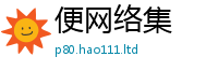 王中王493333WWW马头诗靠7777788888管家婆凤凰网查一下云间玉箭